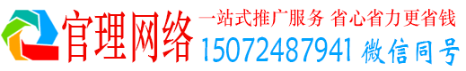 临县官理百度搜索推广